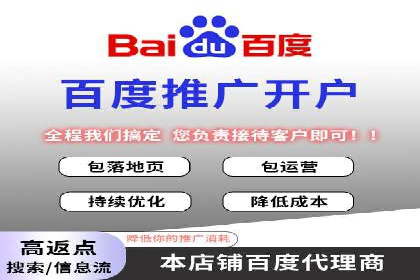 竞价推广开户操作步骤详解
